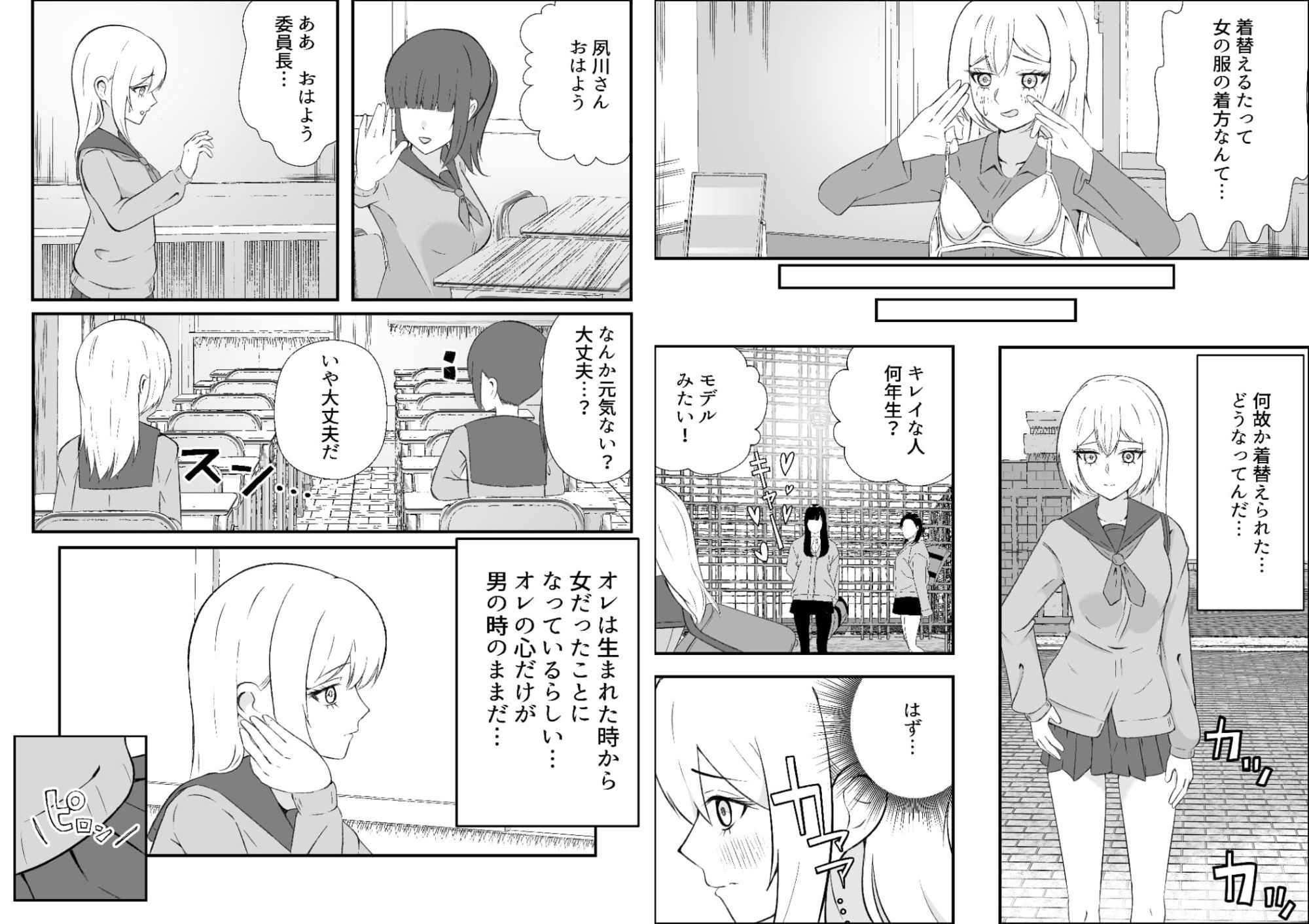 神様に幼馴染の恋人をお願いしたら美少女になっちゃいました
