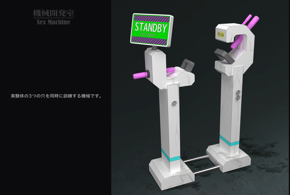 Sex Machine 機械開発室 Vol.04
