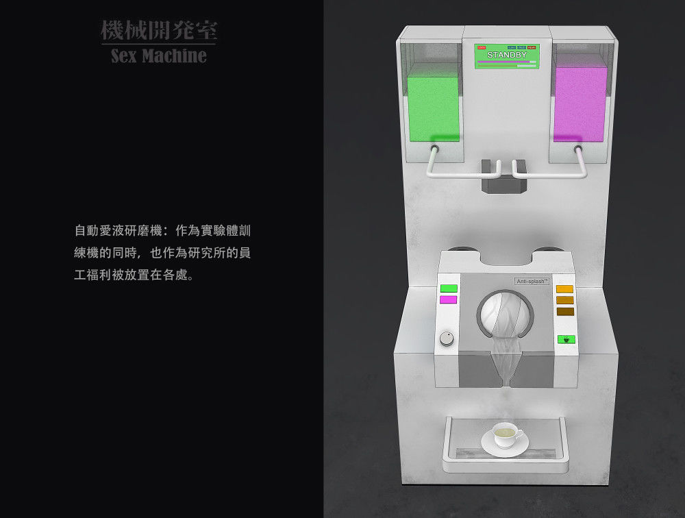 Sex Machine 機械開発室 Vol.04