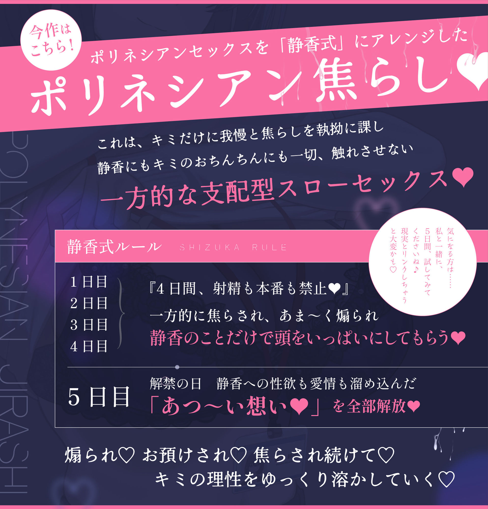 【射精我慢】先輩、まだ射精しちゃダメって言ったでしょ？【おも甘な後輩が仕掛ける支配型スローセックス】【我慢汁ダラダラの勃起ちんぽを我慢させ続ける5日間】