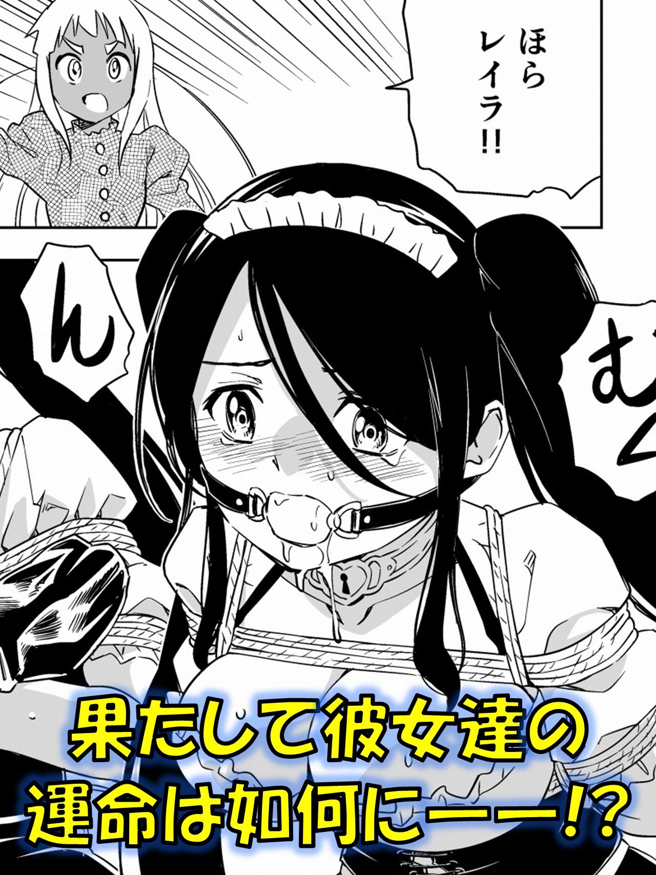 W＆W第13話『二人の女と風の導き』