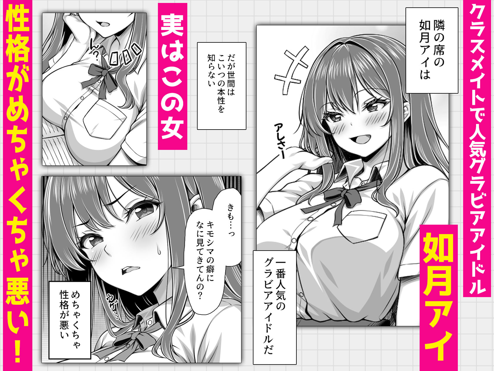クラスメイトを風俗嬢として呼べる不思議なアプリUpdate1.0 -隣の席の爆乳現役JKグラドルに中出しし放題-