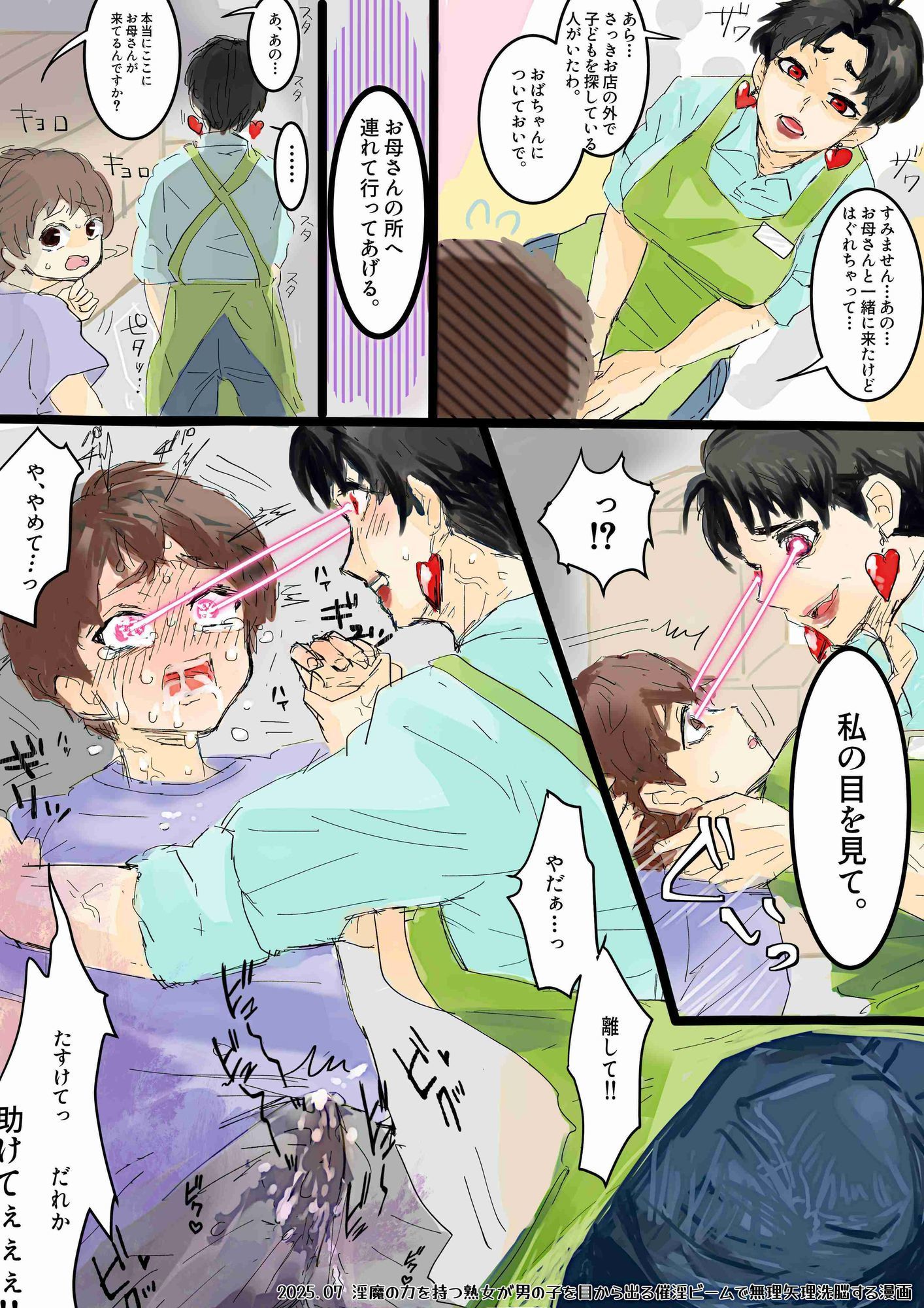 催淫洗脳熟女