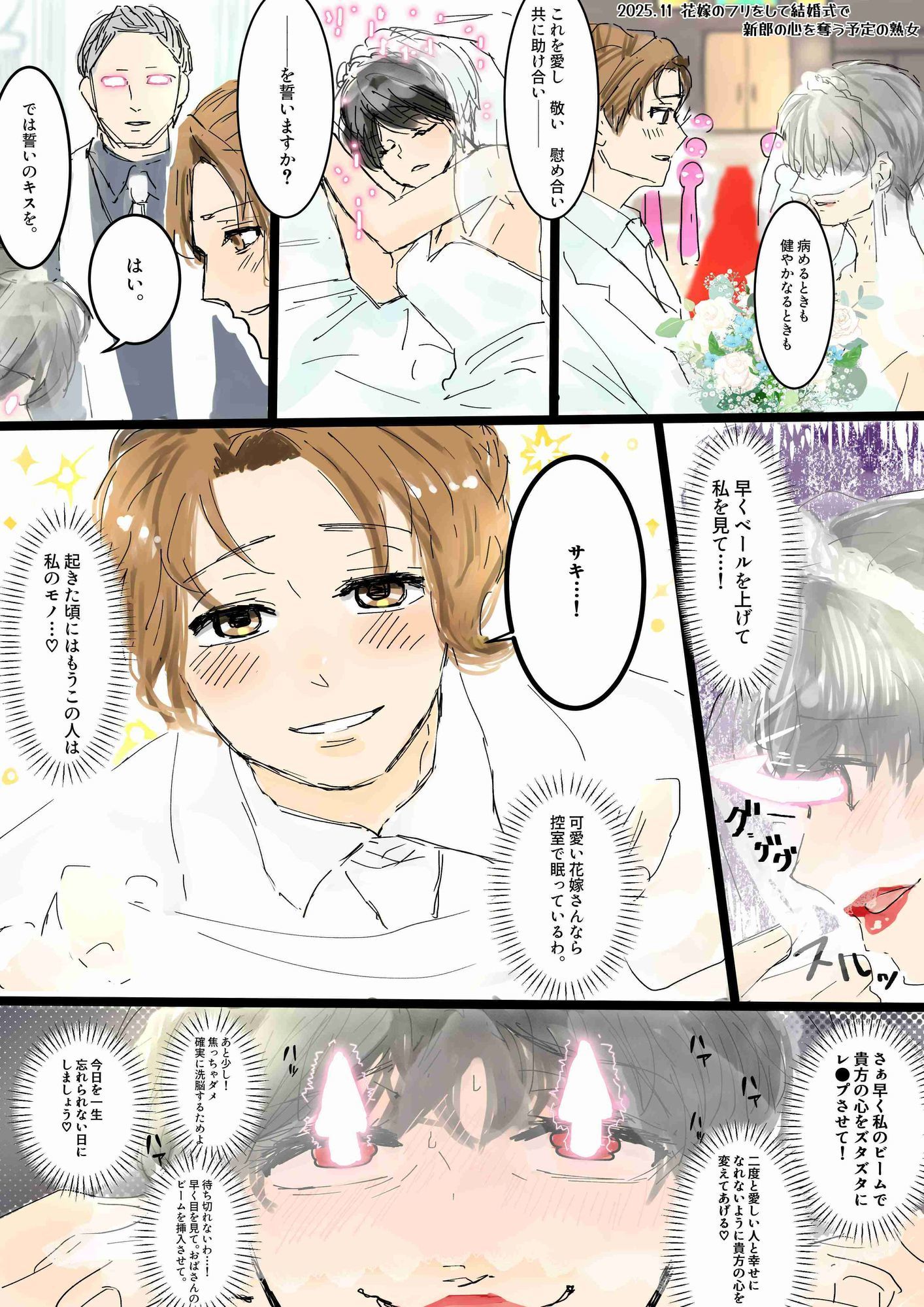 催淫洗脳熟女