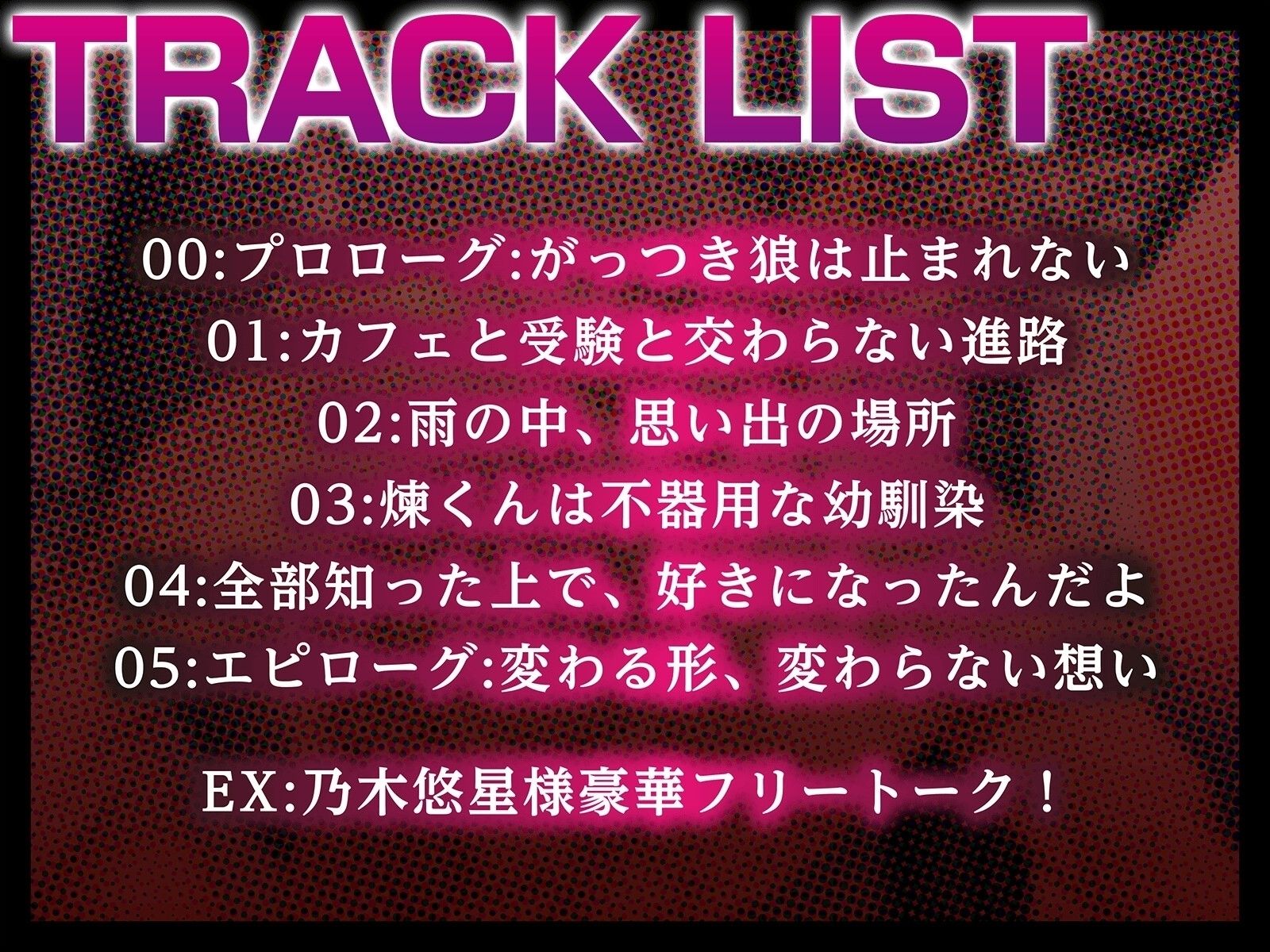 【1周年記念作品！】ツンデレ幼馴染の煉くんはオオカミ男！〜友人以上恋人未満のもどかしい関係→大喧嘩のち前戯たっぷり幸せMAXフルムーン交尾♪【狼らしく、俺らしく】