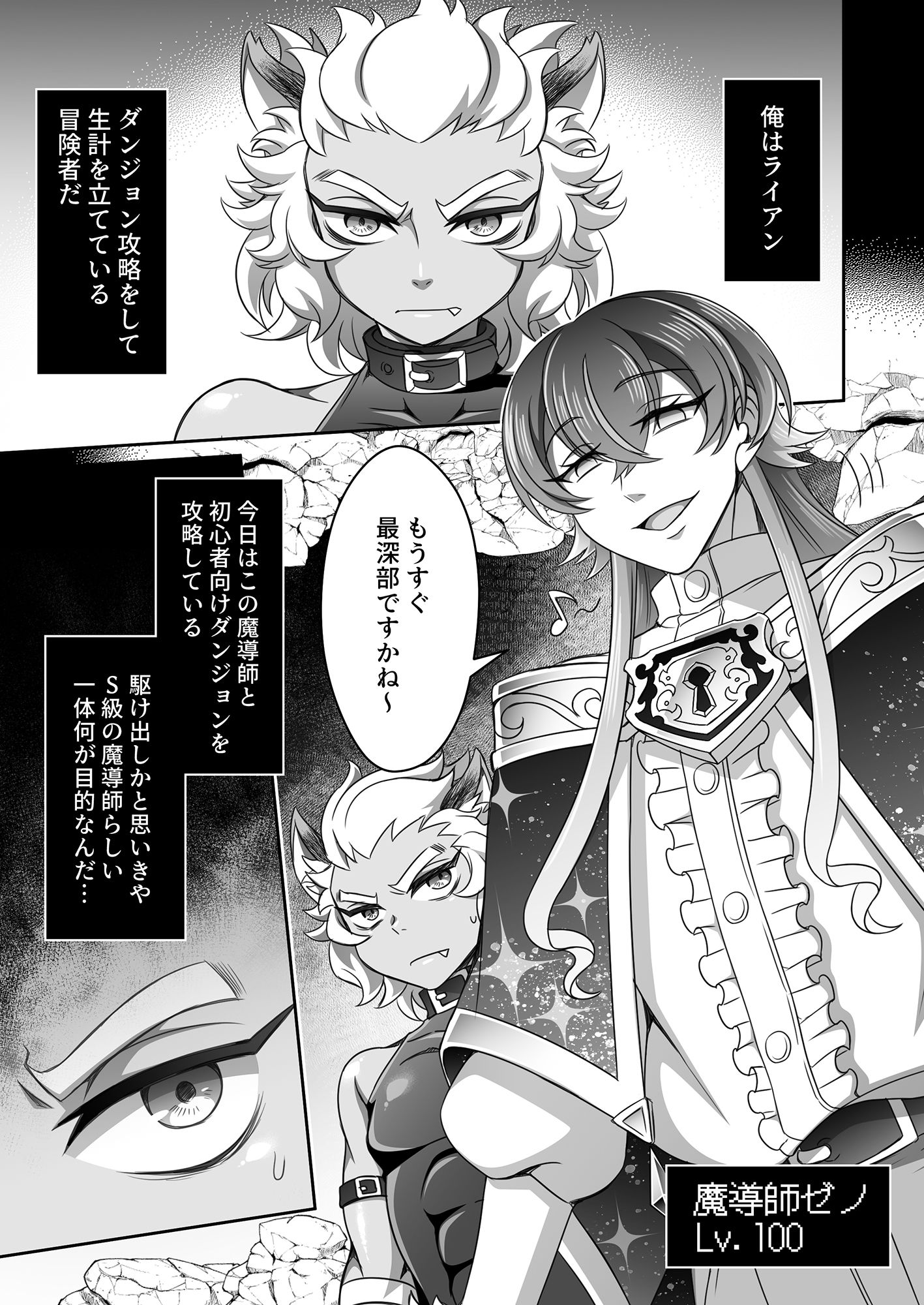魔導師ゼノの退屈しのぎ