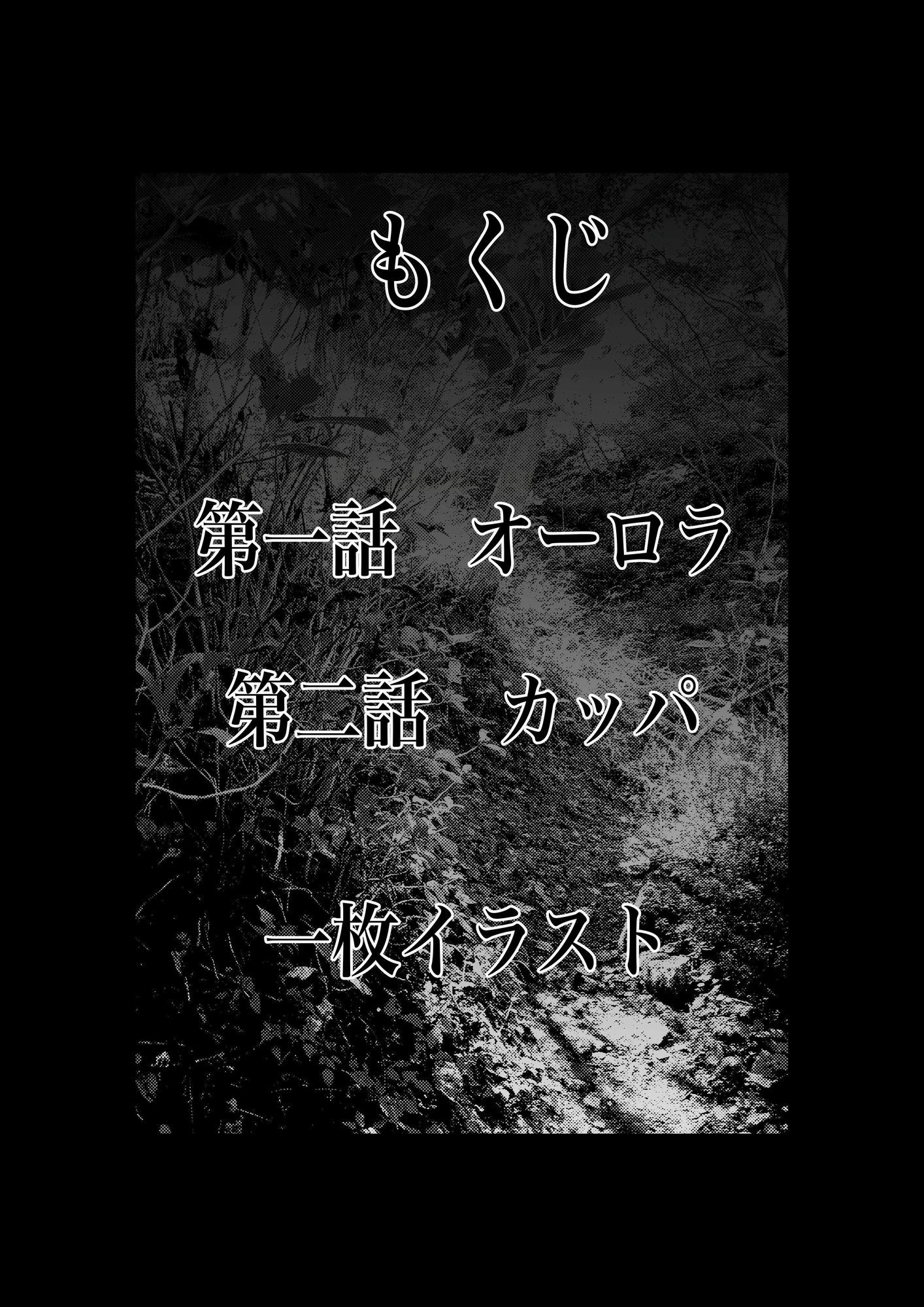 幽霊・化物異種姦4