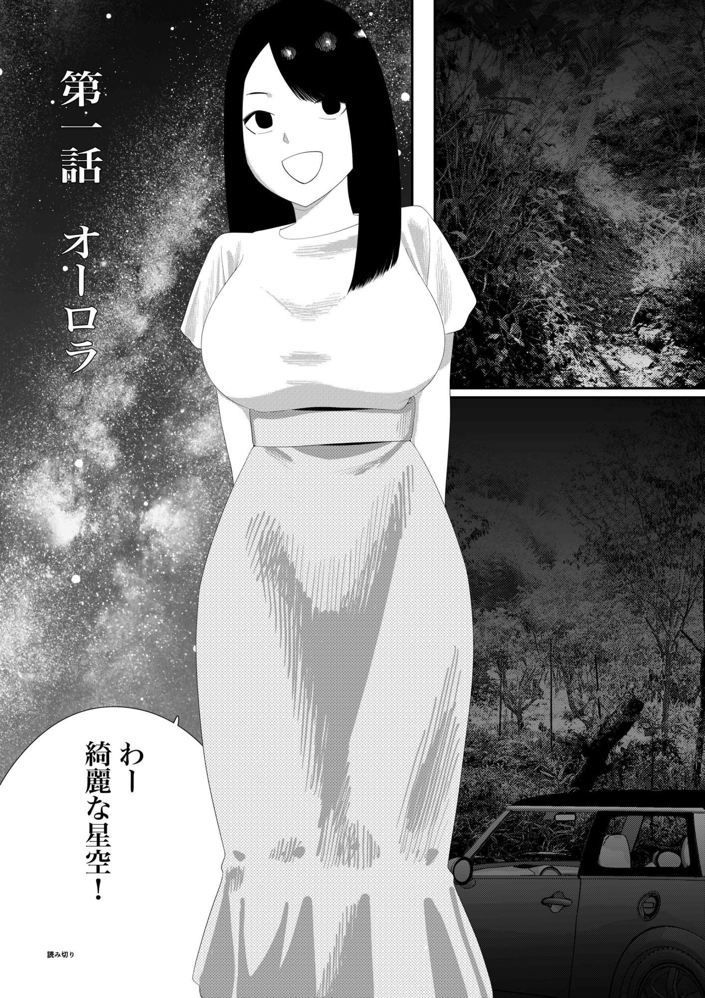 幽霊・化物異種姦4