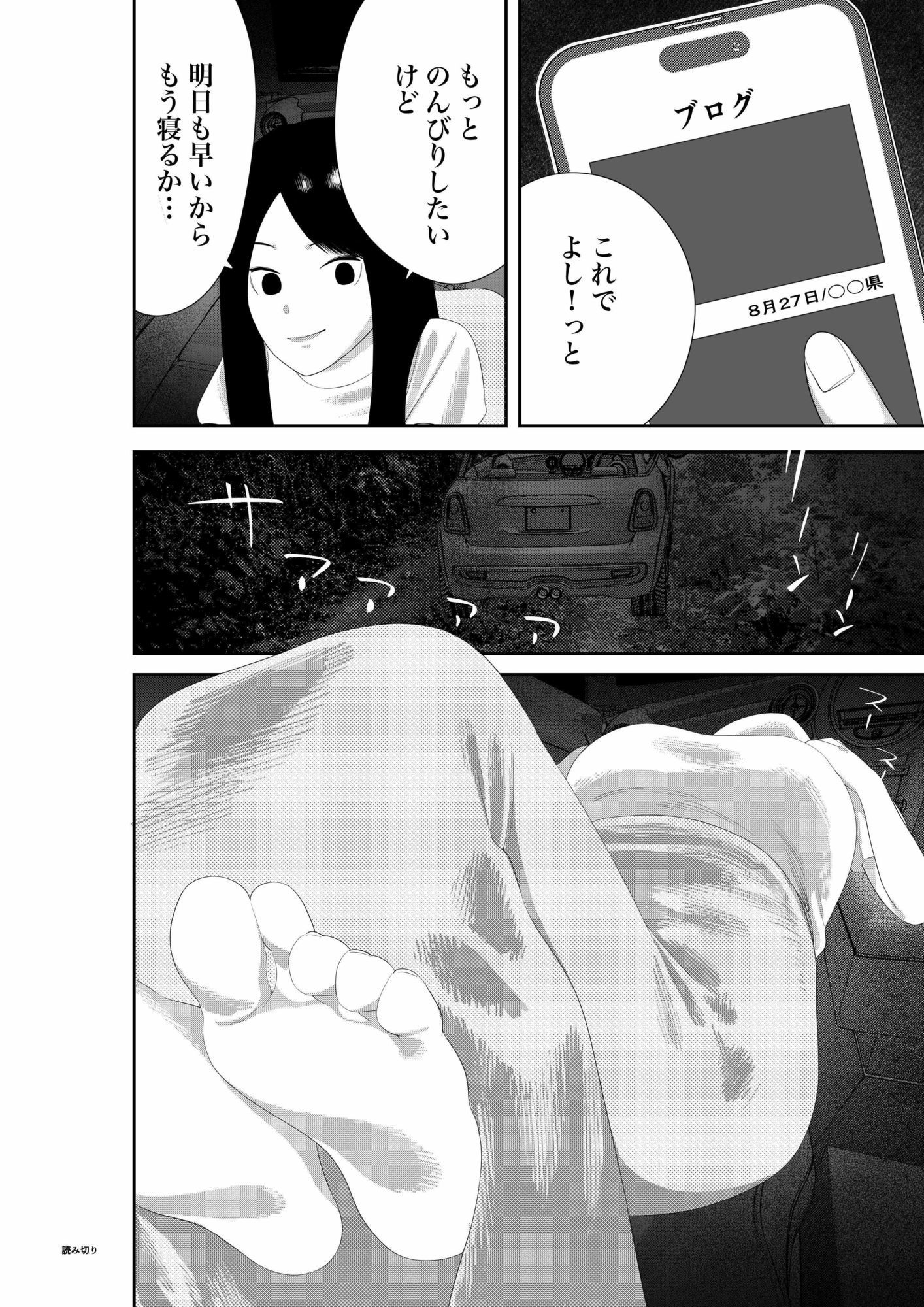 幽霊・化物異種姦4