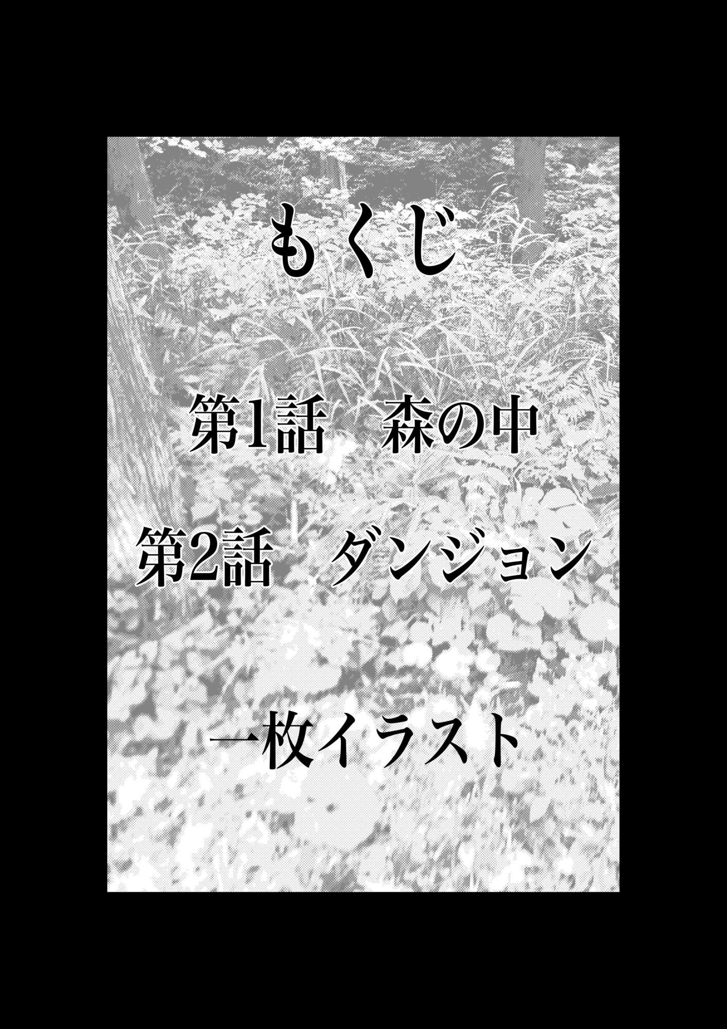 幽霊・化物異種姦5