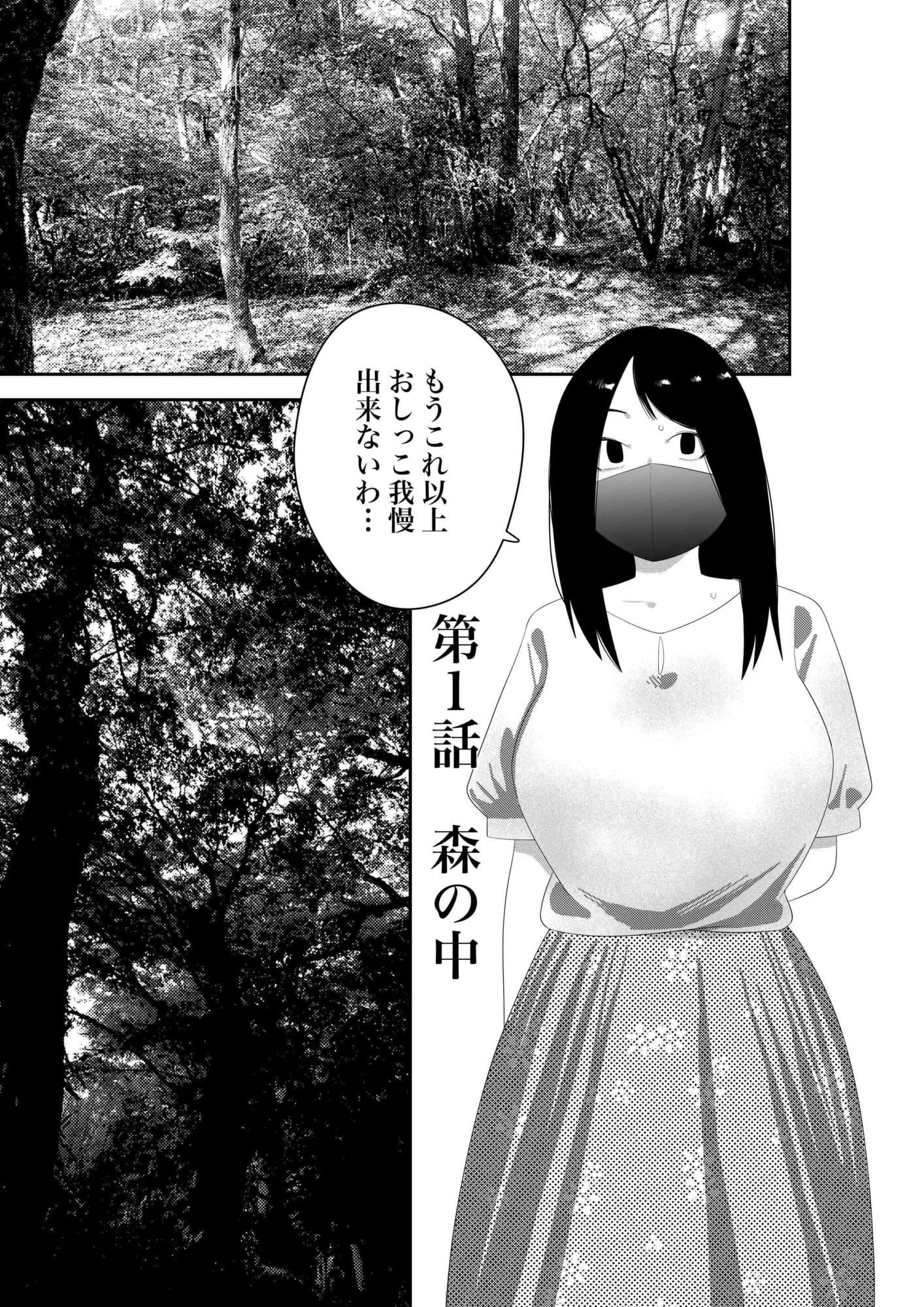 幽霊・化物異種姦5