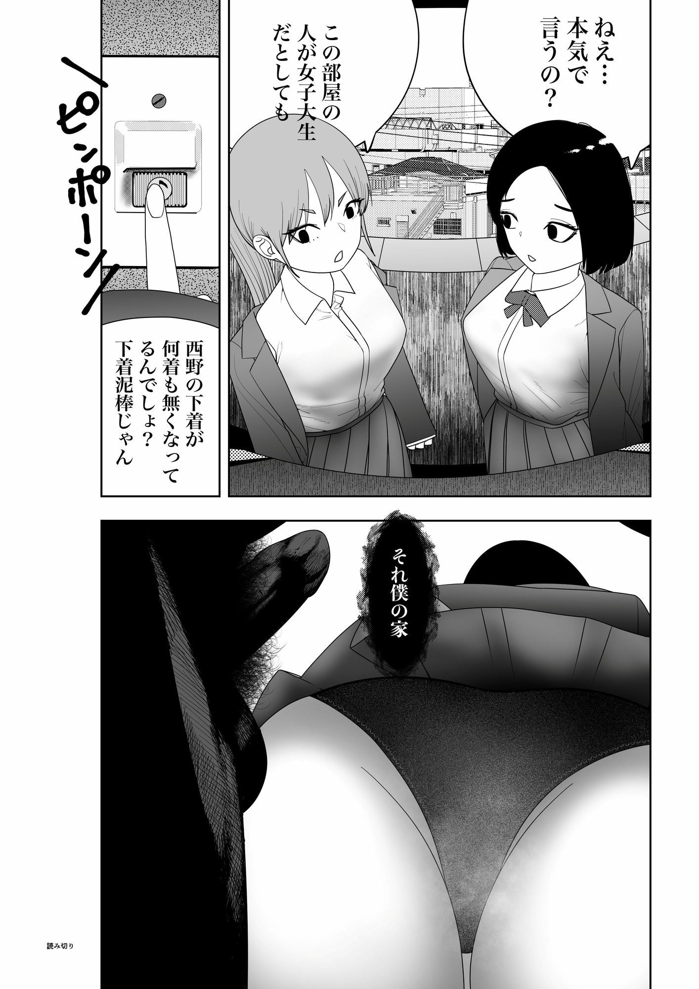 幽霊・化物異種姦DX版 総集版