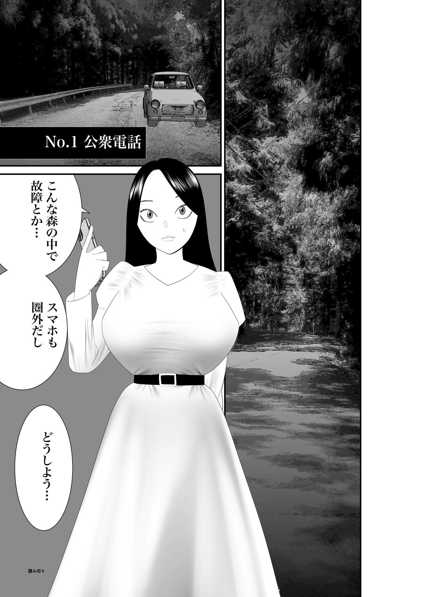 幽霊・化物異種姦DX版 総集版
