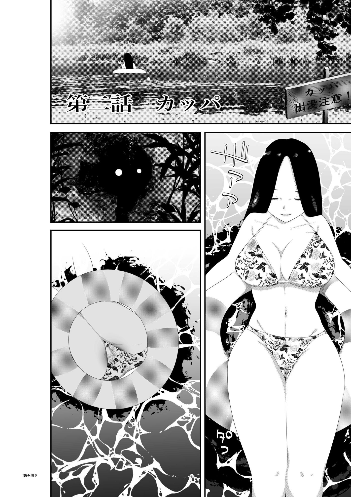 幽霊・化物異種姦DX版 総集版