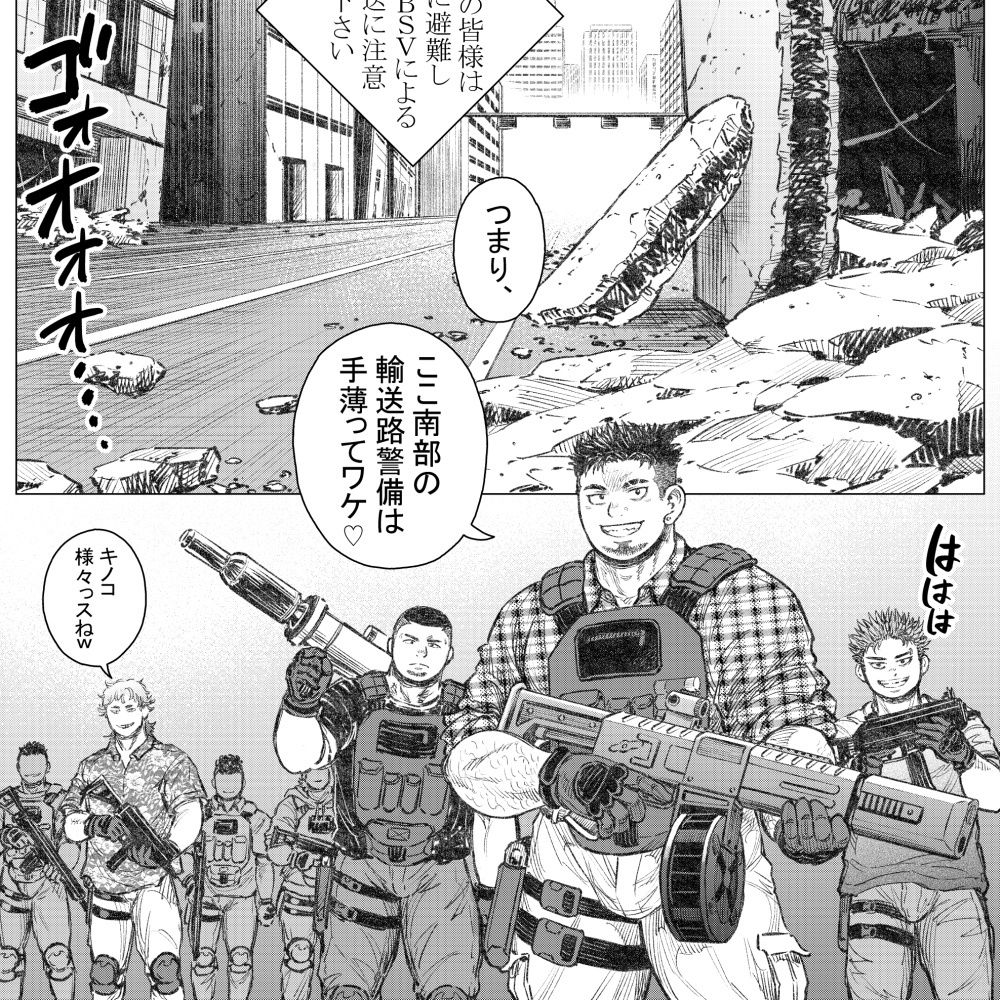 タケキノコノコノ（8）