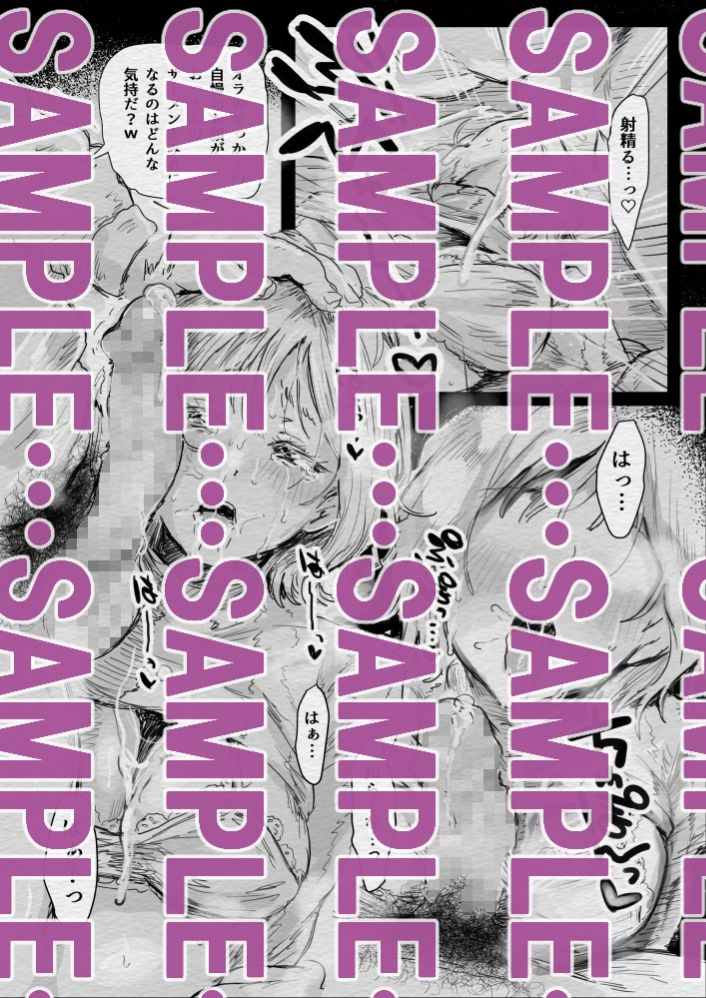 インフルエンサー（笑）犯●れる