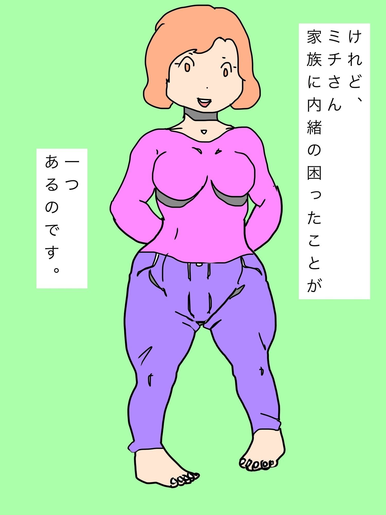 家族想いの人妻さんの秘密の想い