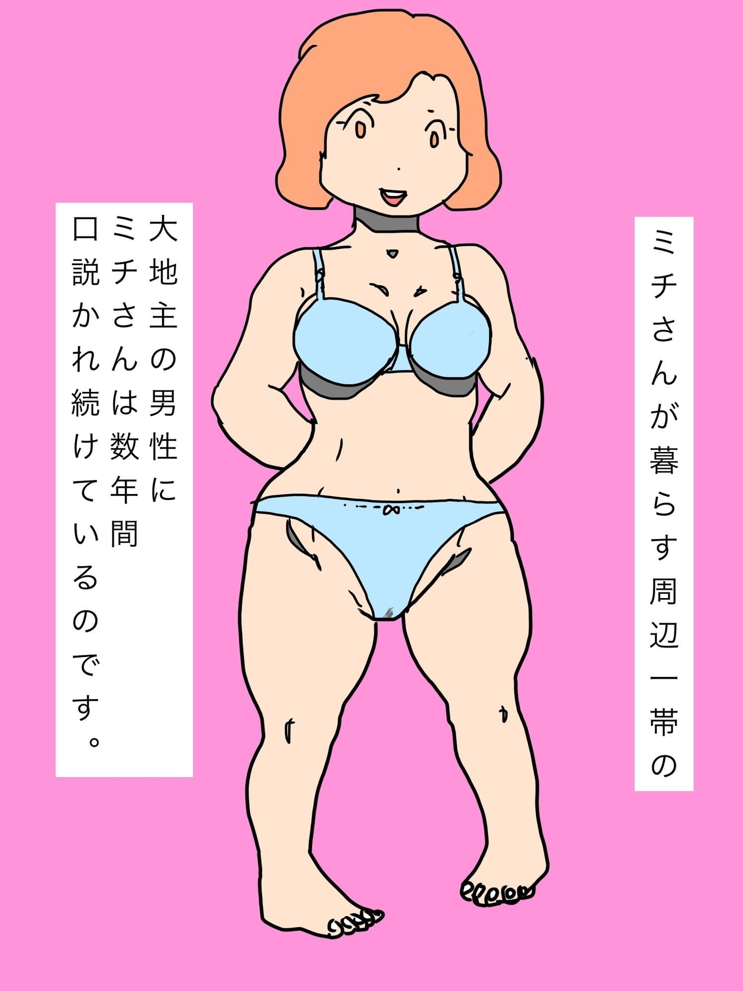 家族想いの人妻さんの秘密の想い