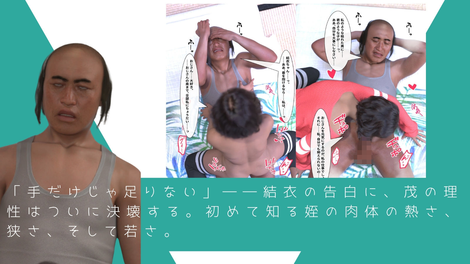 叔父さん、元気になーれ！2