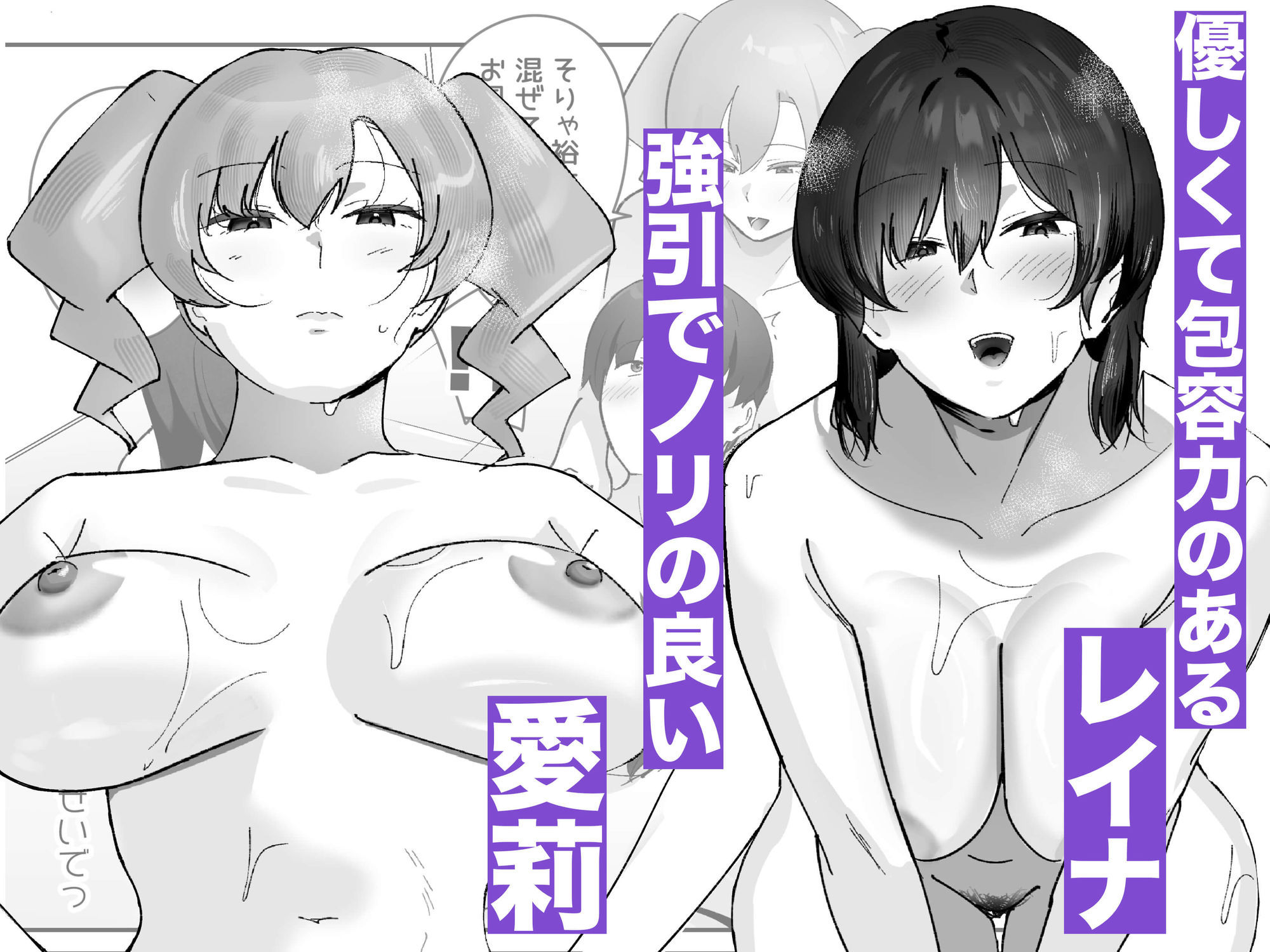 ドシコいギャル(はーと)〜母性本能が爆発したギャル2人のエッチないたずらで…「射精」を覚えてしまった男の子の話