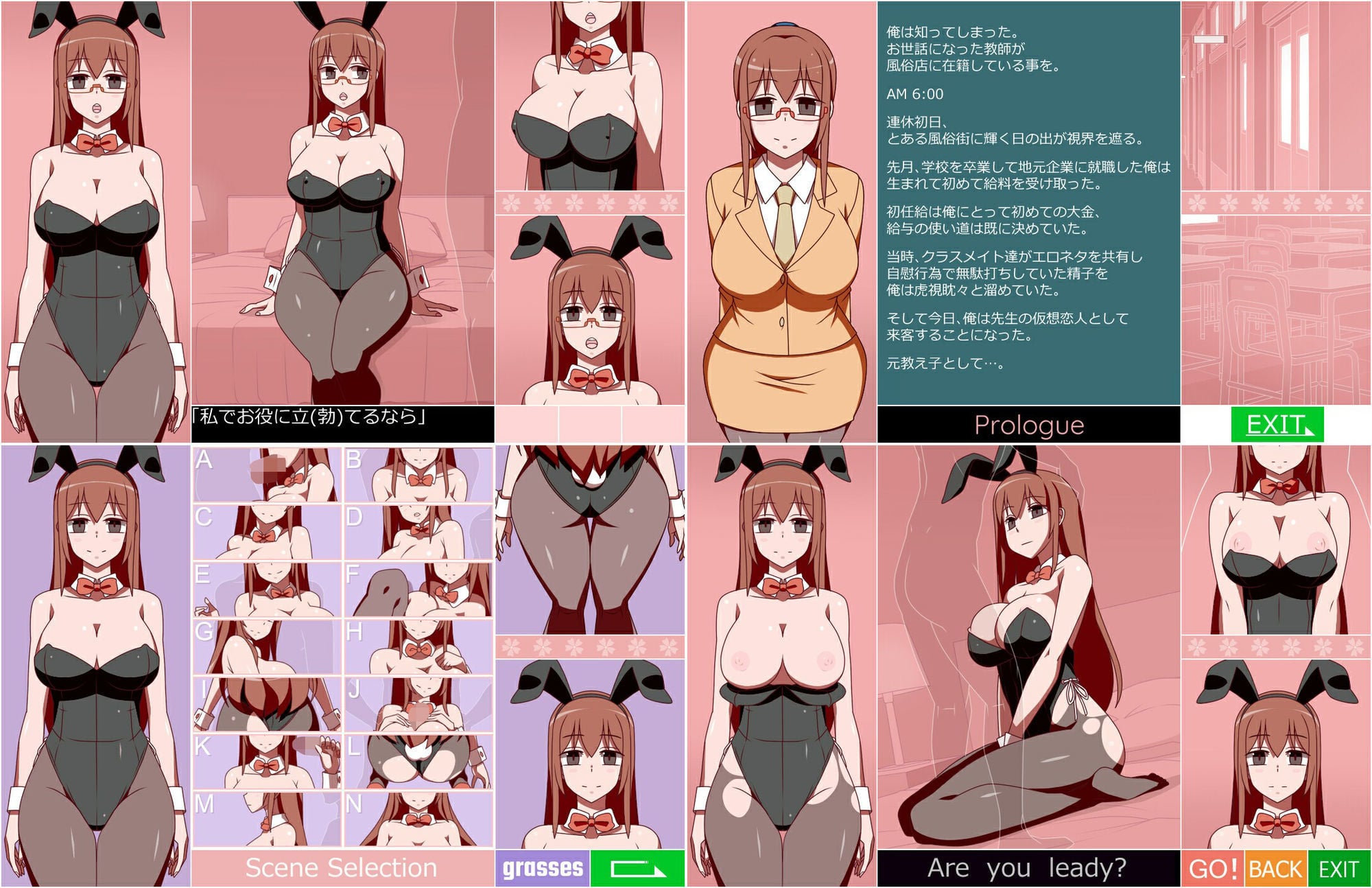 痛快！家系バニーさん 非常勤講師編