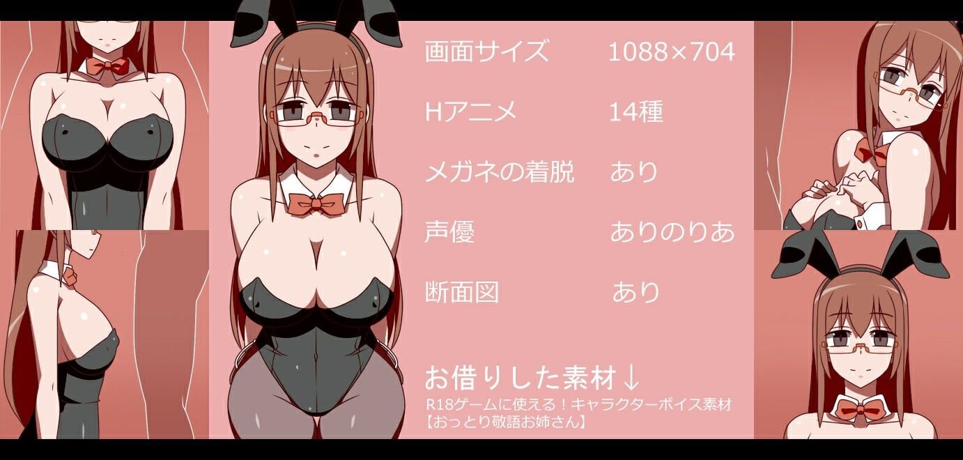 痛快！家系バニーさん 非常勤講師編