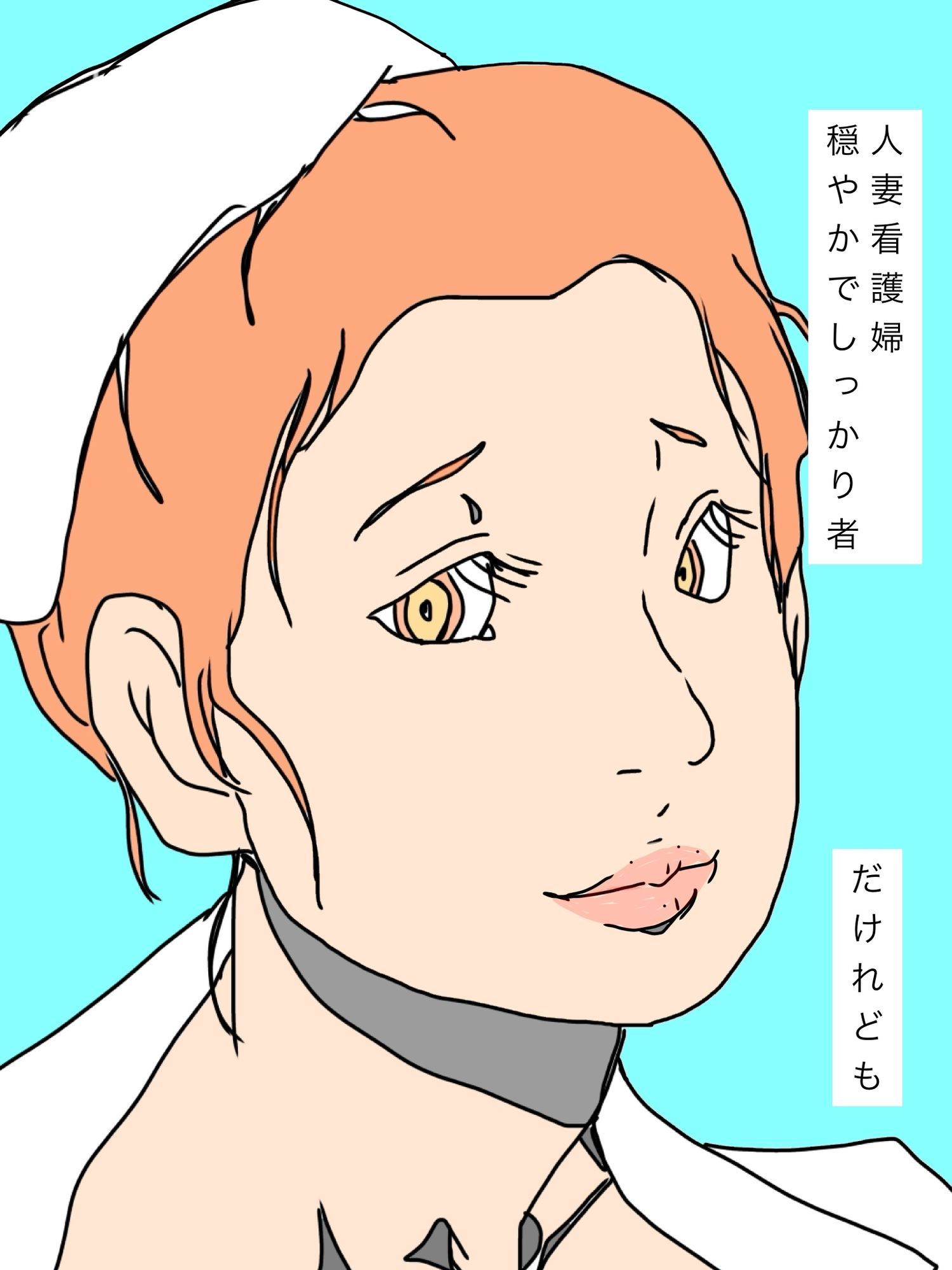 強欲院長に毎度中出しされてる看護婦人妻