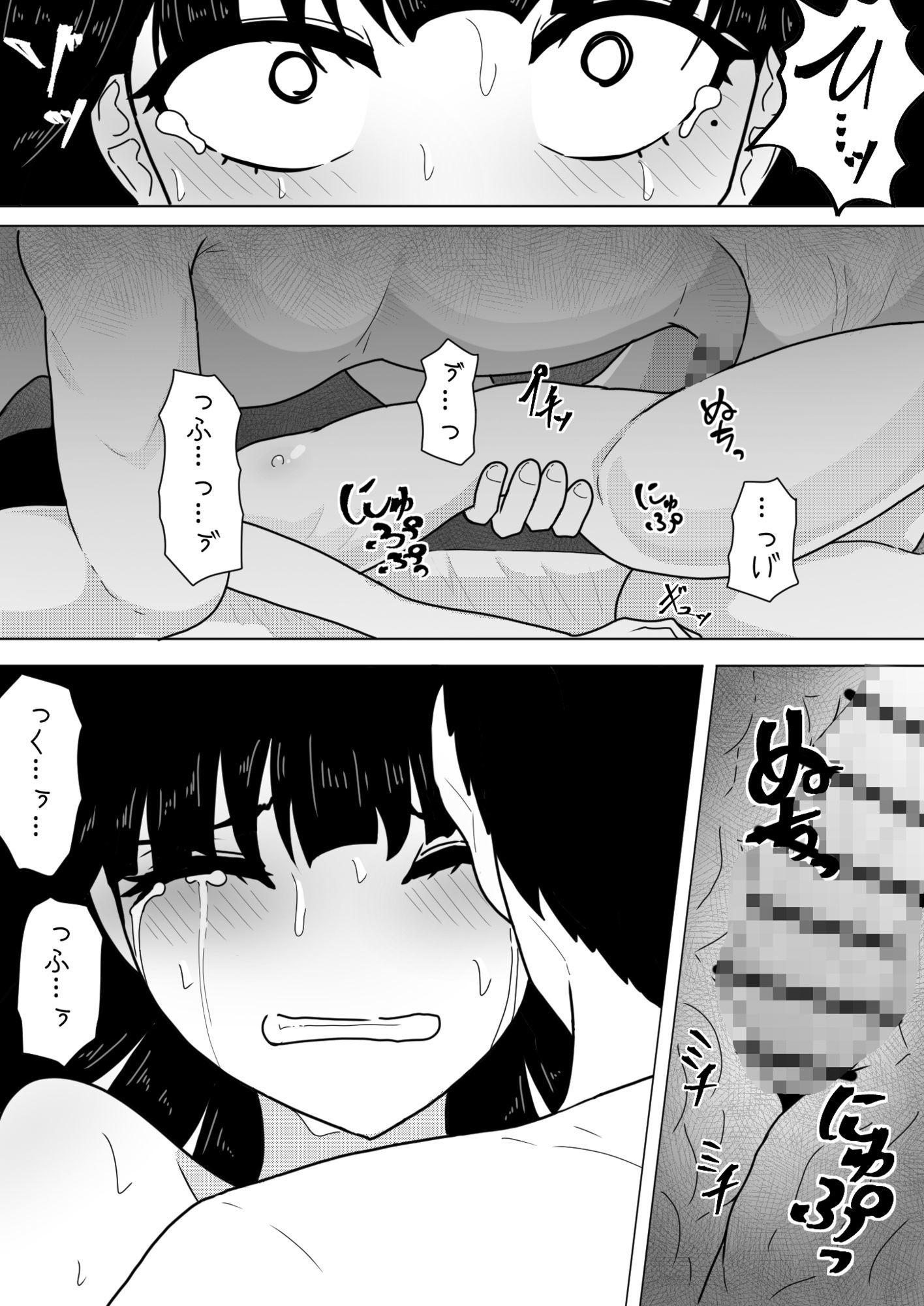 お見合いだけだと聞いていたのに