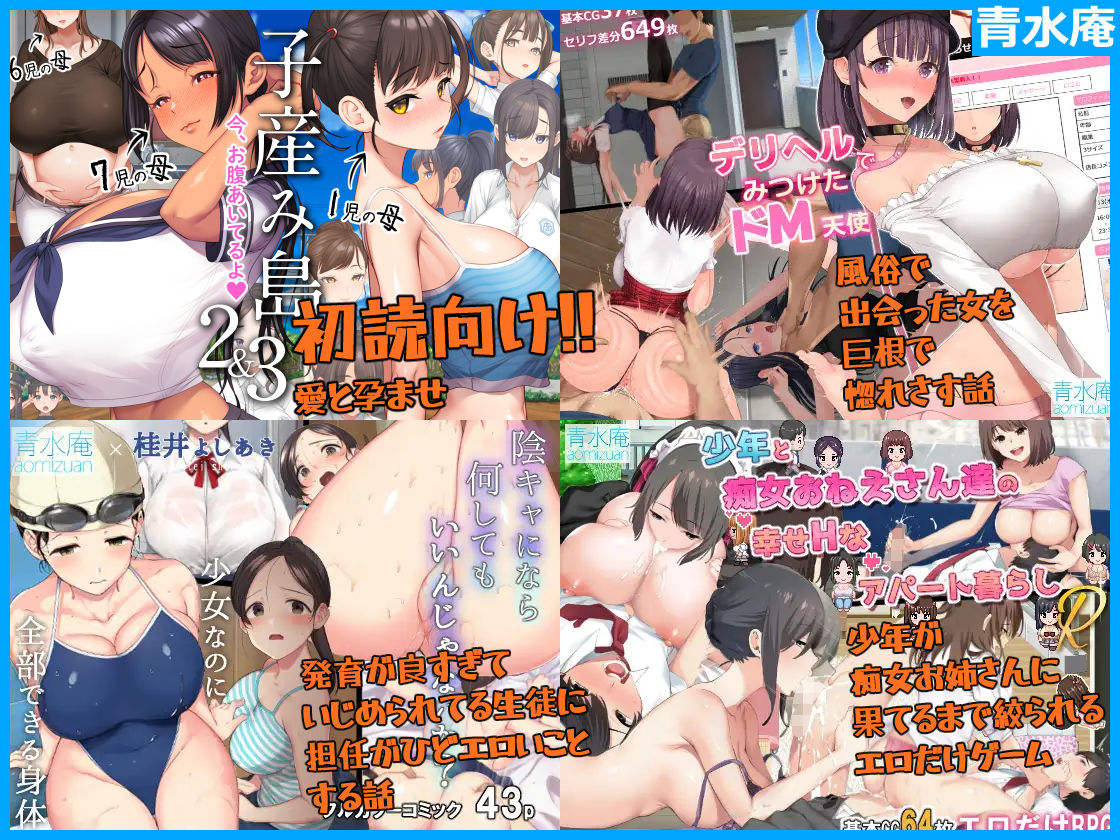 青水庵＆白金庵コンプリートBOX！！ 2008〜2026