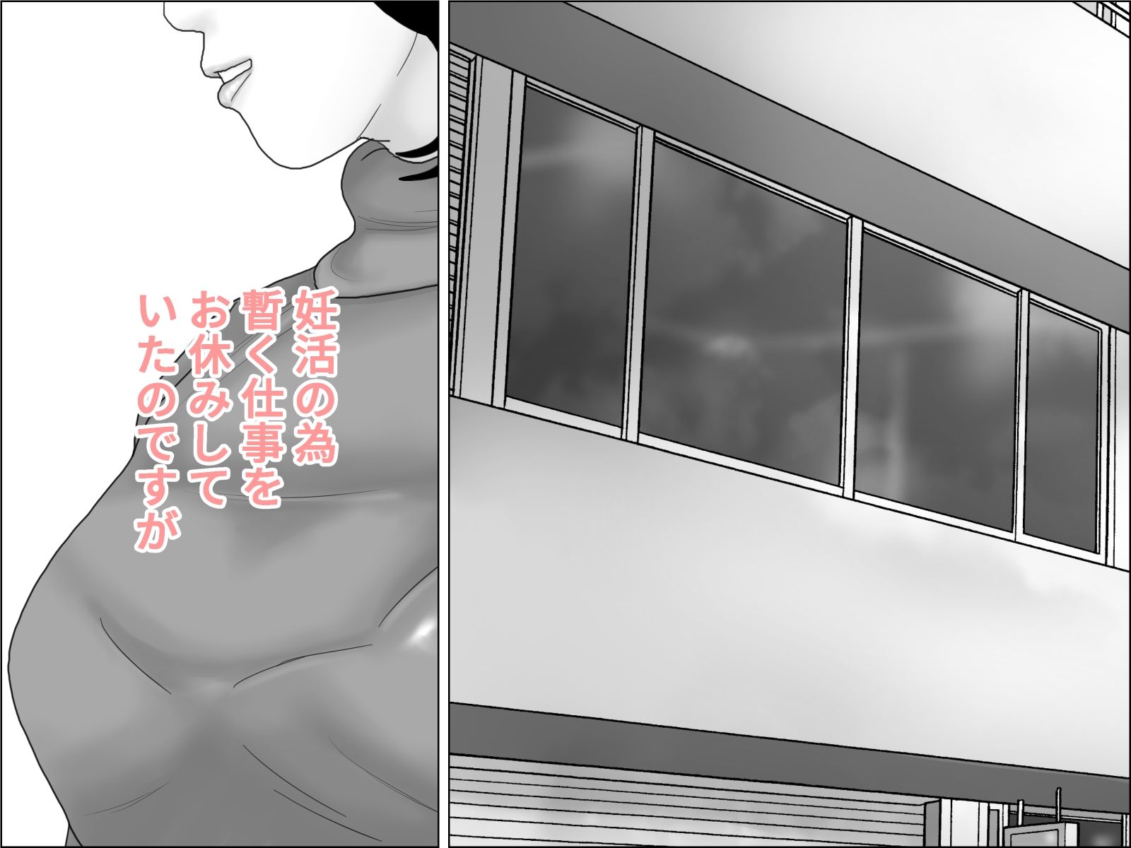 妊活妻・水着モデルになる 前編