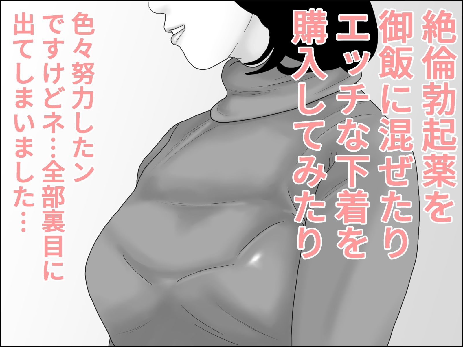 妊活妻・水着モデルになる 前編