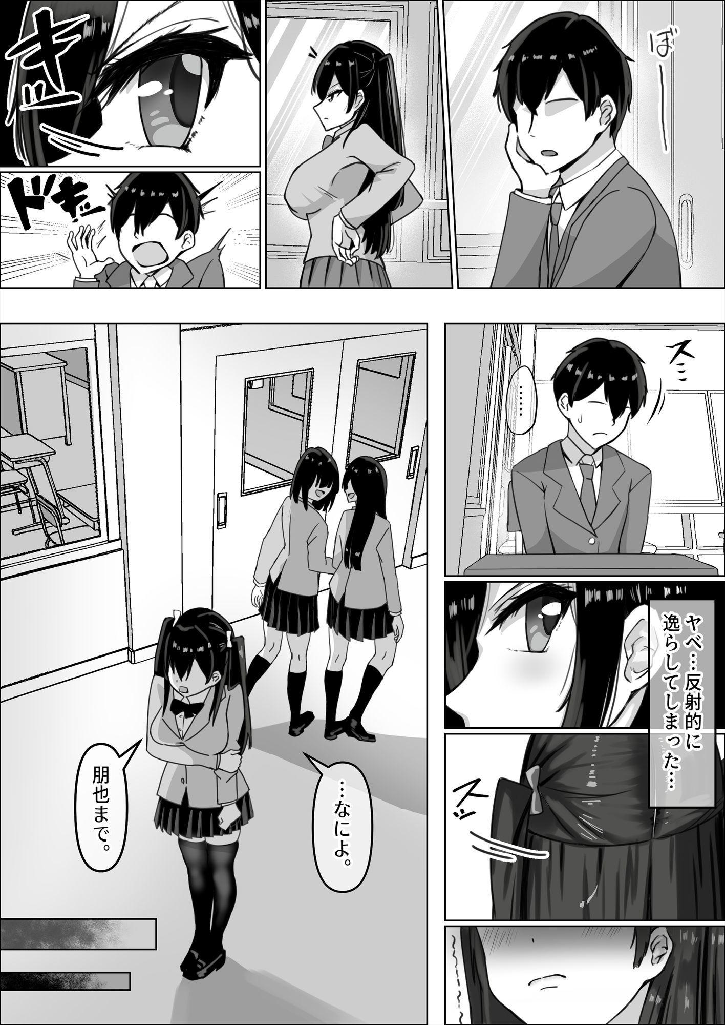ツンデレ幼馴染が生えっちの時だけ甘えてくる件。1