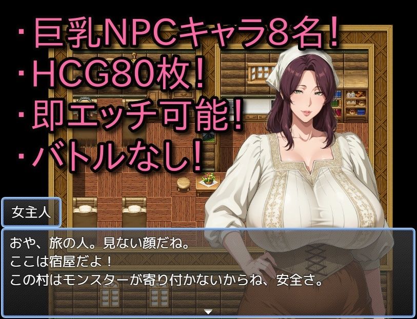 NPC姦〜巨乳村転生編〜
