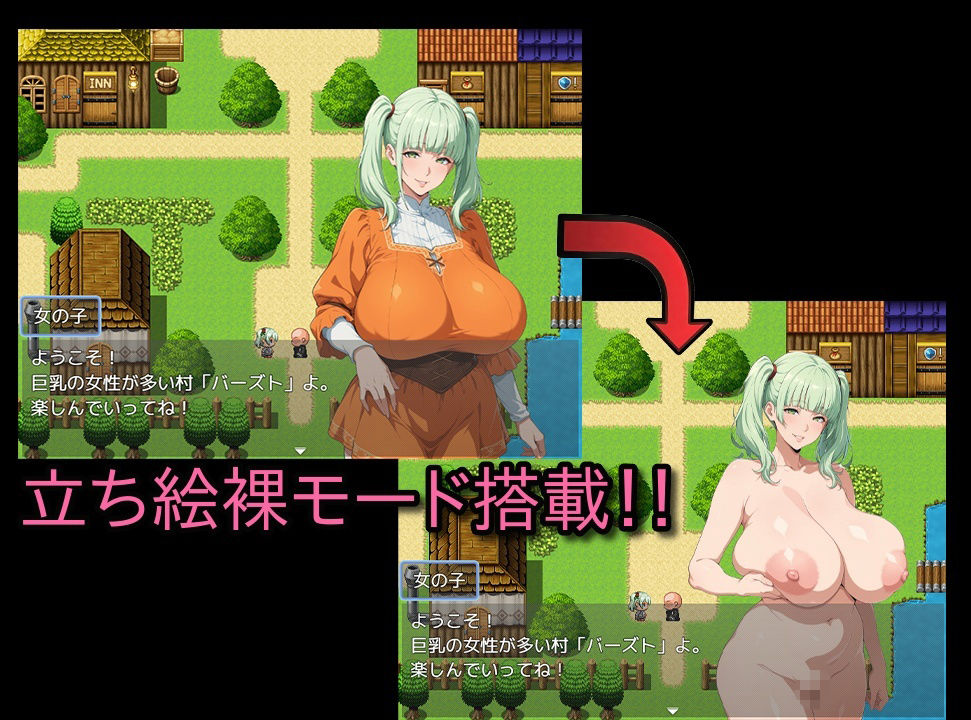 NPC姦〜巨乳村転生編〜