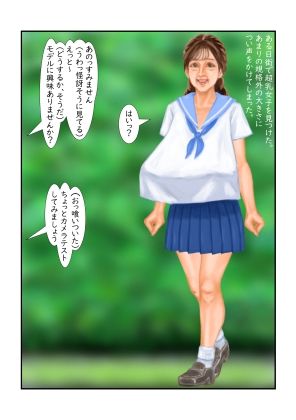 ニュウモデル