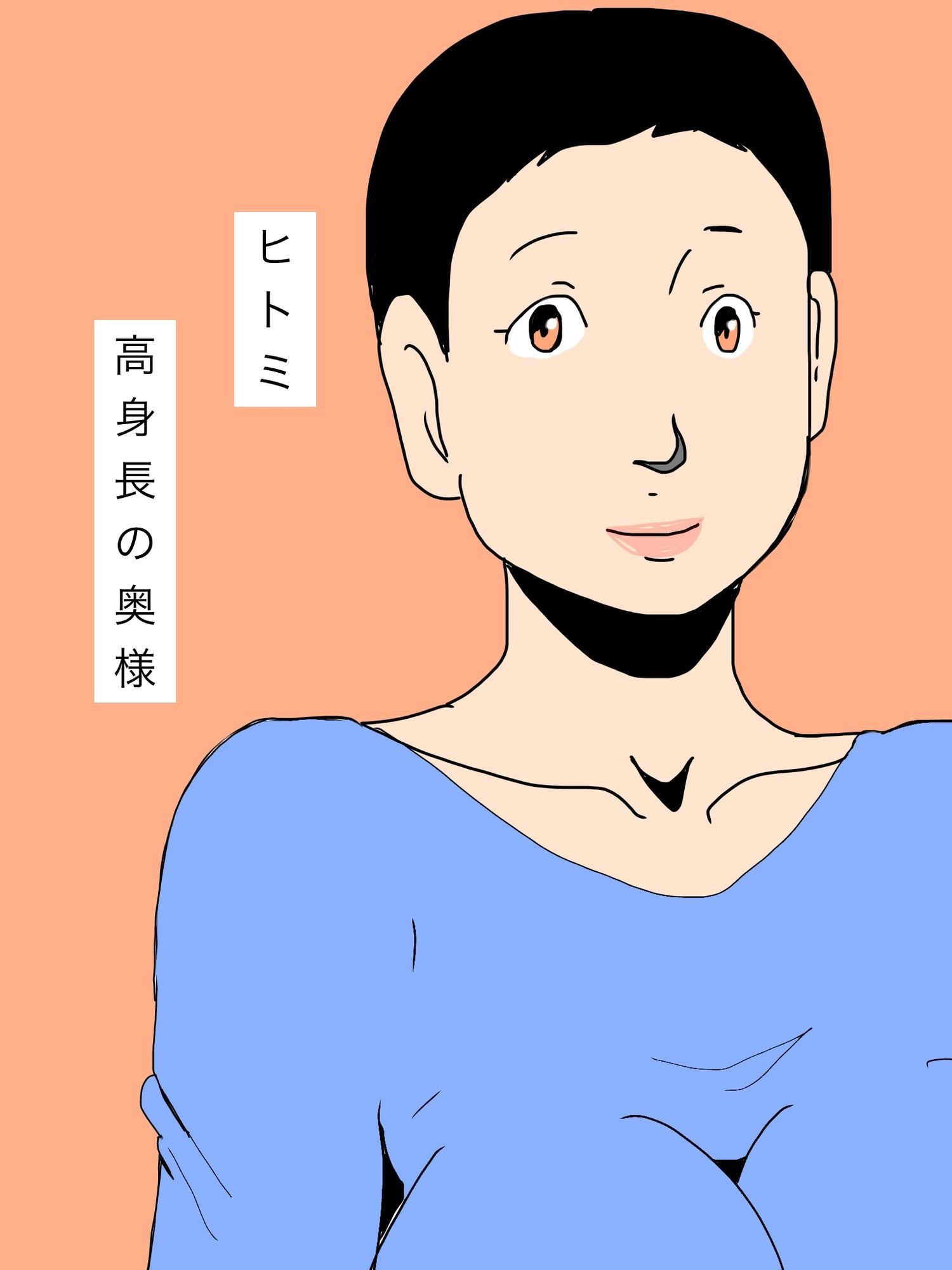 元彼の乱暴な性行為を思い出し一人昂る奥さん