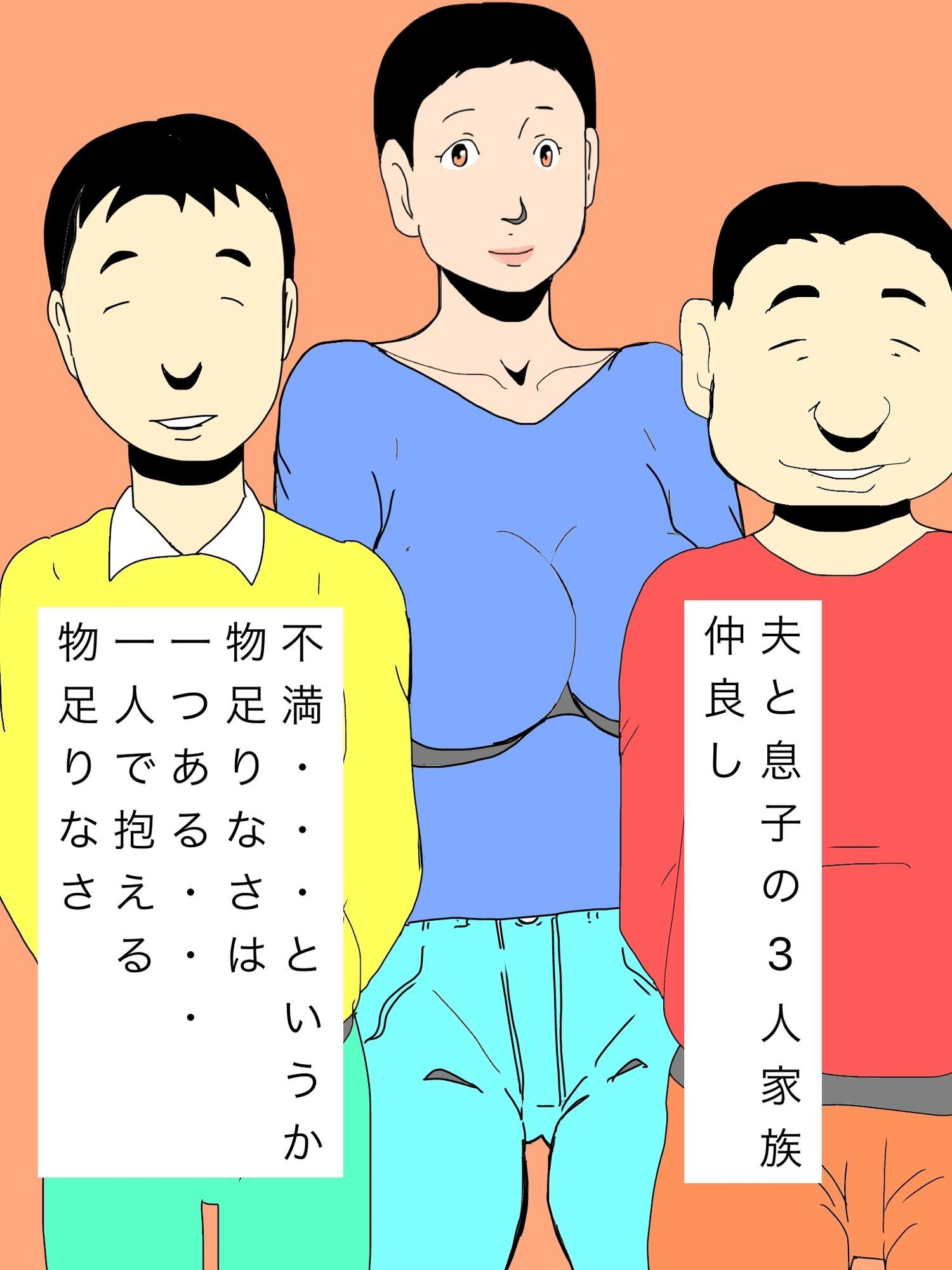 元彼の乱暴な性行為を思い出し一人昂る奥さん