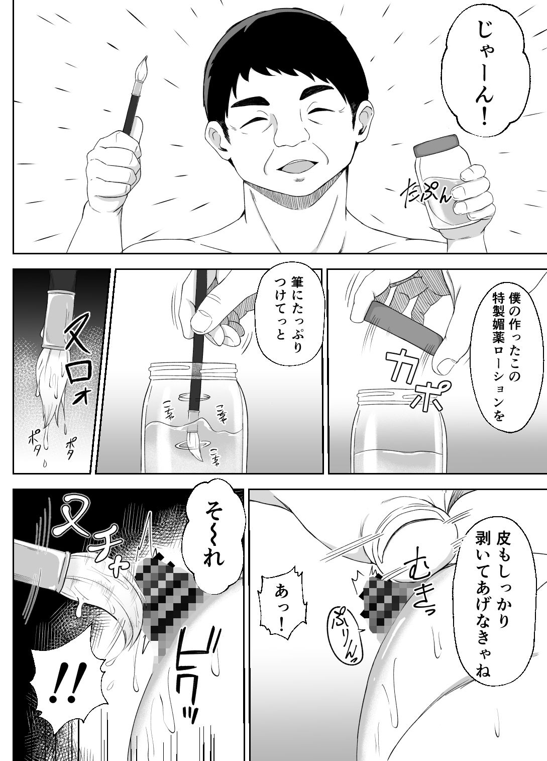 金欠女子パパ活デビュー