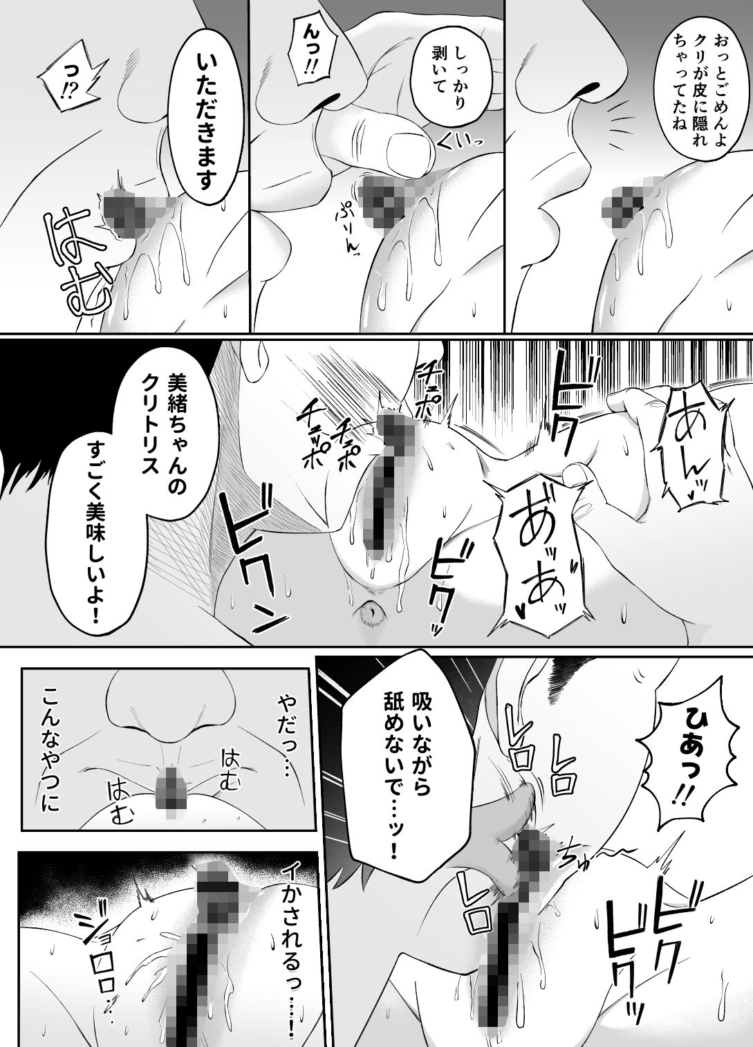 金欠女子パパ活デビュー