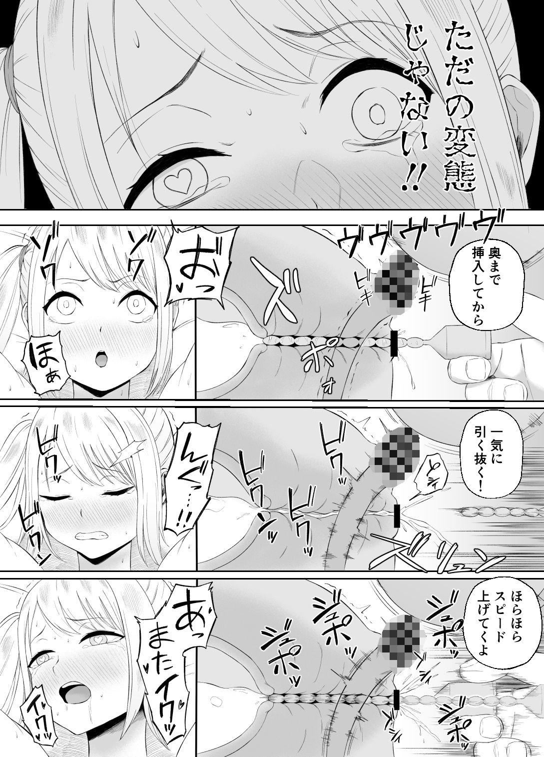 金欠女子パパ活デビュー