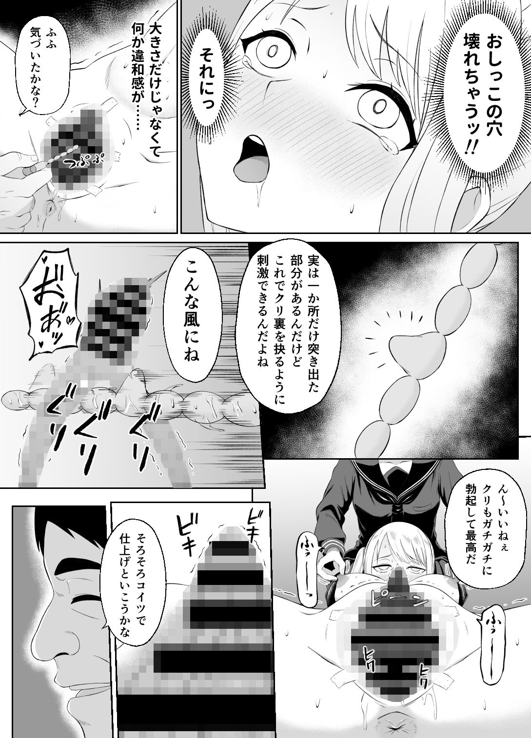 金欠女子パパ活デビュー