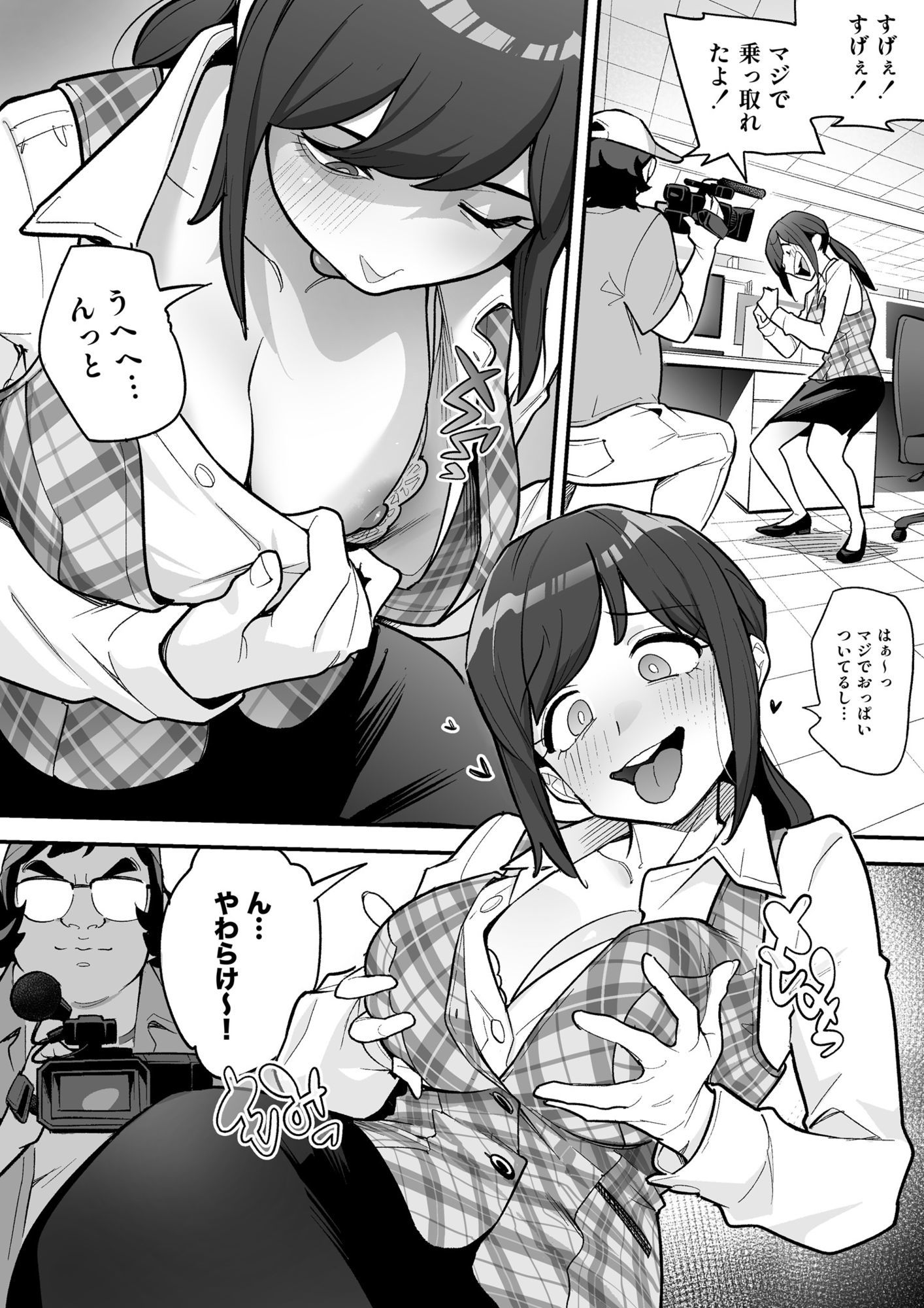 憑依AV AV女優のカラダを好き放題する話