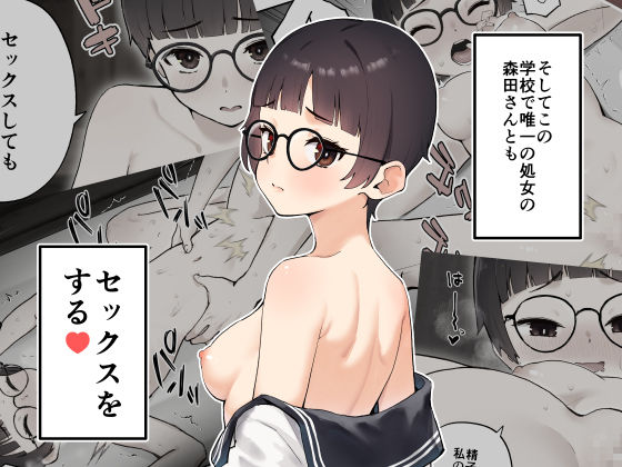 田舎にあるHな学校