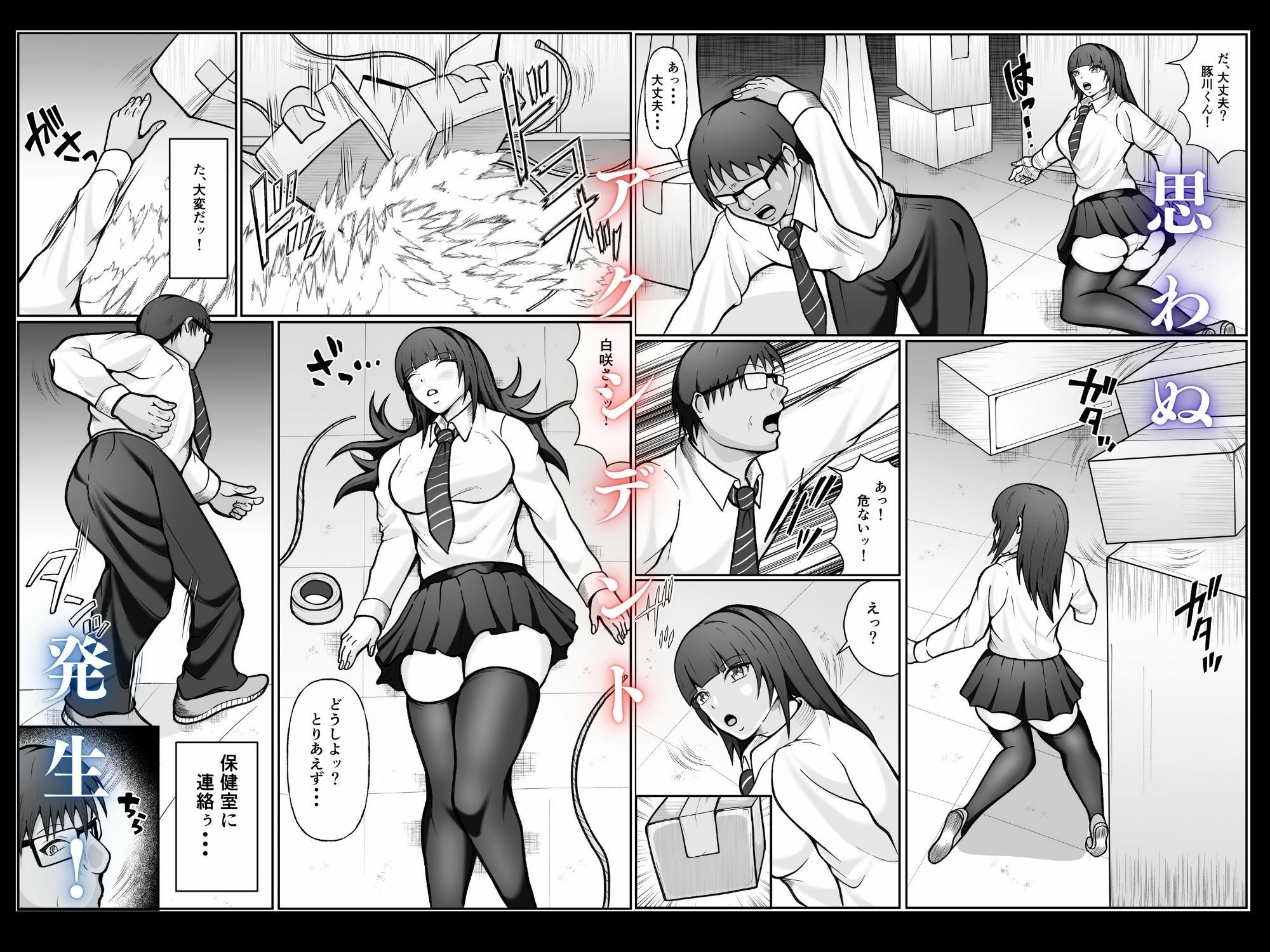 憧れの清純なクラスメイトを調教レ◯プする話