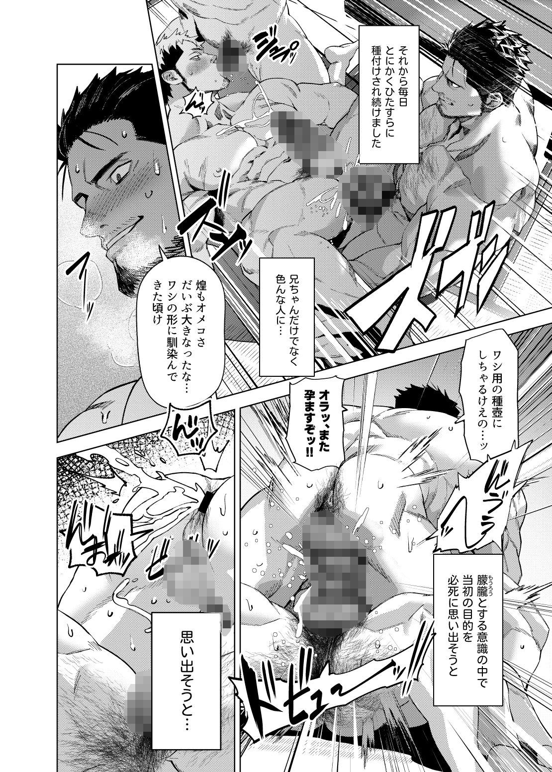 マレビト・マリッジ