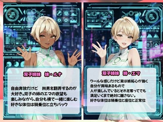 「骨抜きシリーズ！白肌の姉、褐色肌の妹。金髪ギャル双子に監禁されて、骨抜きにされるまで終わらない搾取セックス 妹ルナ編」