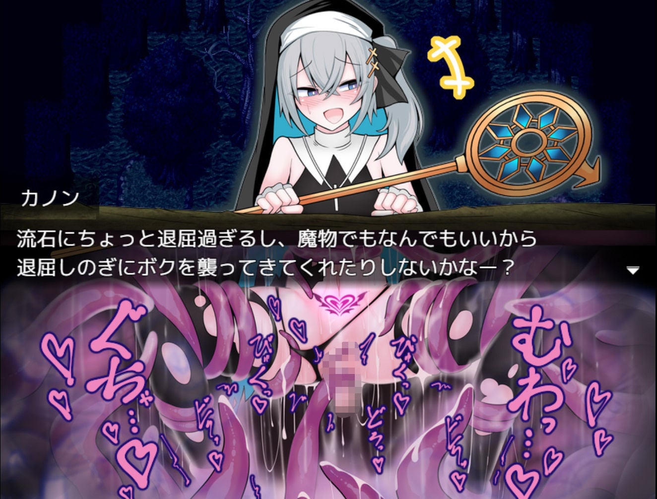 男の娘な最強僧侶くんは感覚遮断穴に堕ちる