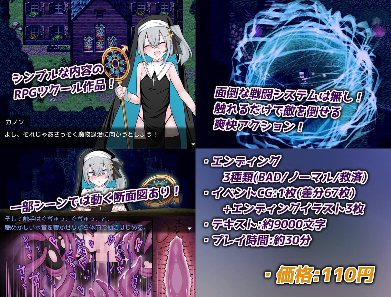 男の娘な最強僧侶くんは感覚遮断穴に堕ちる