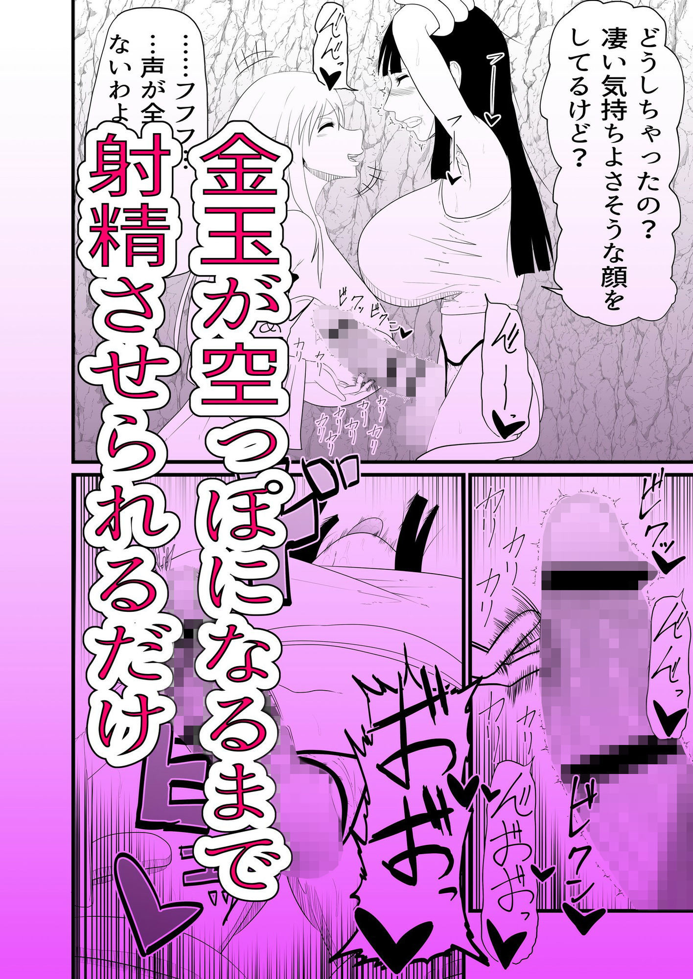 ちんちんを生やされて拘束くすぐり連続大量射精