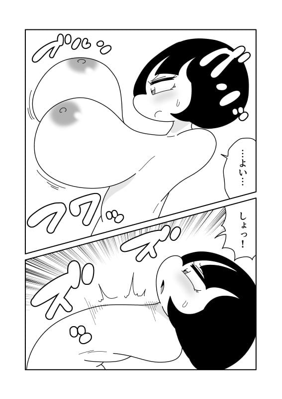 頭足人になった彼女